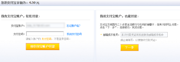 2016淘寶旺鋪裝修如何訂購
