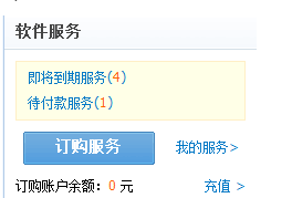 淘寶旺鋪快到期了，新手賣家怎么給淘寶旺鋪續(xù)費?