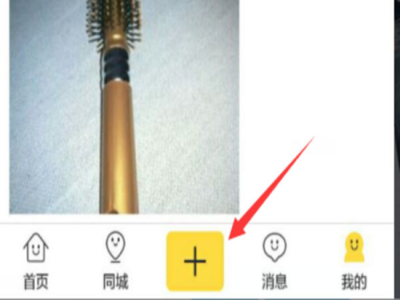 閑魚操作步驟3