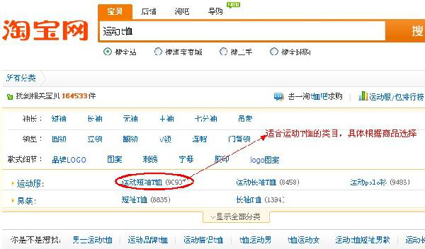 怎么設(shè)置寶貝類目
