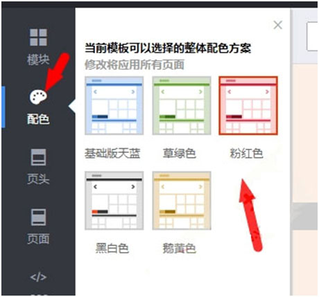 店招背景設(shè)置