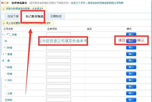 淘寶賣家之訂單發(fā)貨管理流程