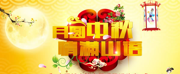 中秋節(jié)微信活動(dòng)方案 中秋節(jié)微信活動(dòng)方案