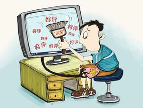 淘寶提升好評之后的危害?