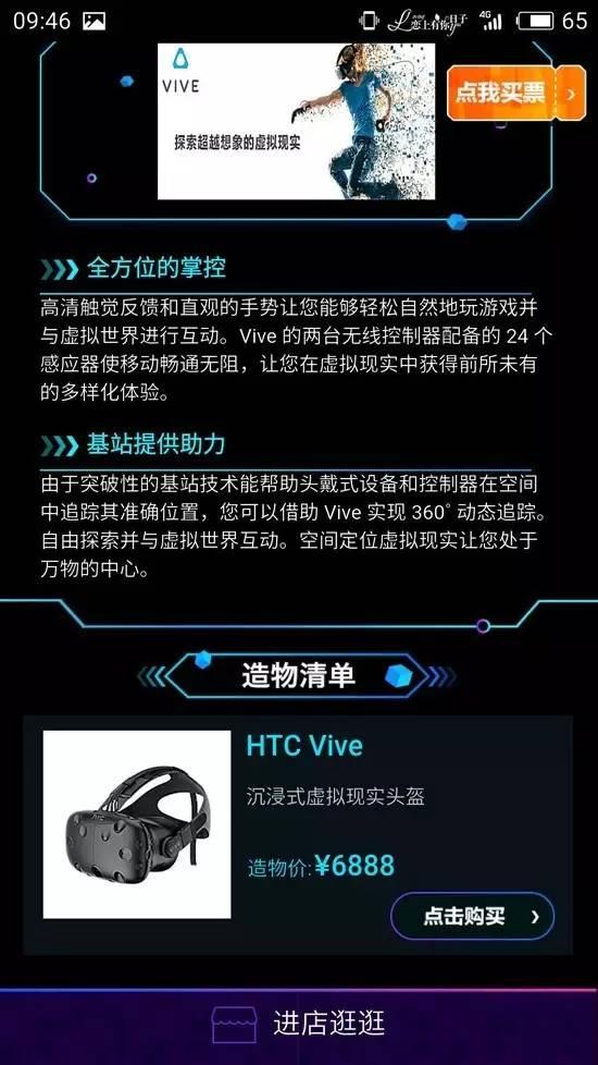造物城社區(qū)模式