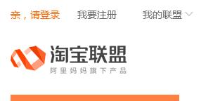 淘寶客速成篇(二)：推廣步驟