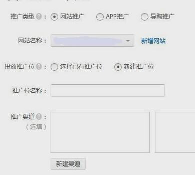 淘寶客速成篇(二)：推廣步驟