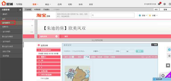 店內(nèi)搜索頁