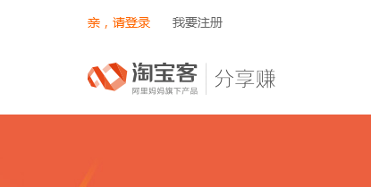 淘寶客分享賺計劃的優(yōu)勢及參與流程
