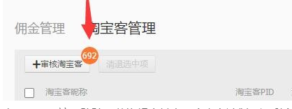 淘寶客分享賺是什么?為什么要用分享賺?怎么使用分享賺?