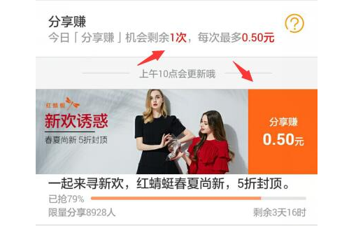 無線端淘寶聯(lián)盟的分享賺使用手冊(cè)