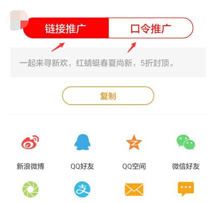 無線端淘寶聯(lián)盟的分享賺使用手冊(cè)