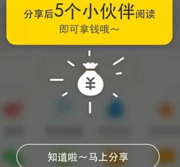 無線端淘寶聯(lián)盟的分享賺使用手冊(cè)