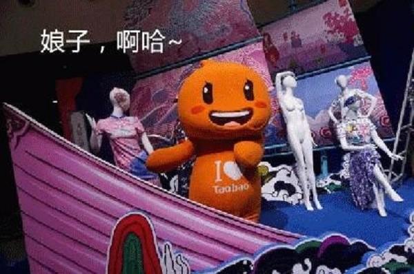 淘寶造物節(jié)