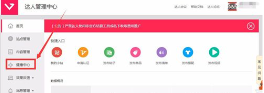 手淘首頁資源位