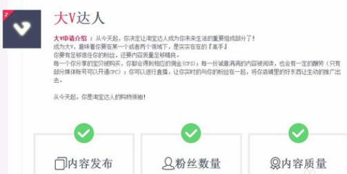 手機(jī)淘寶首頁資源位報名入口