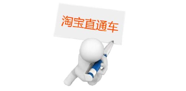 淘寶手機(jī)端的搜索權(quán)重
