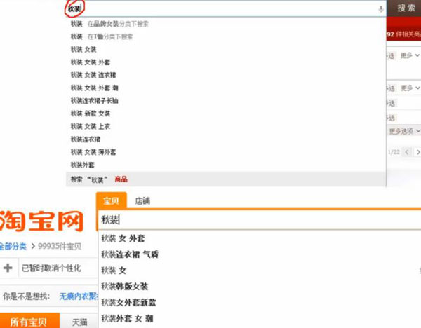 天貓搜索排名優(yōu)化