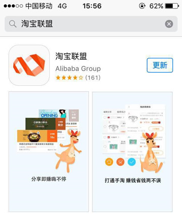 淘寶聯(lián)盟
