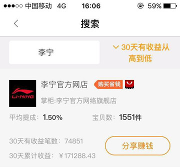淘寶聯(lián)盟店鋪分享