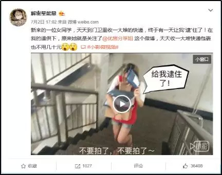 微博視頻