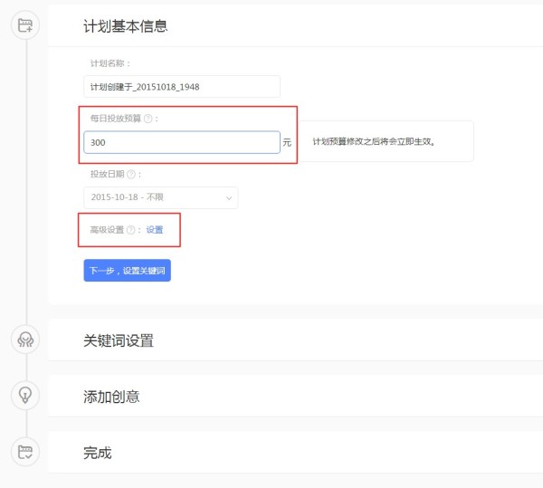 設(shè)置預算