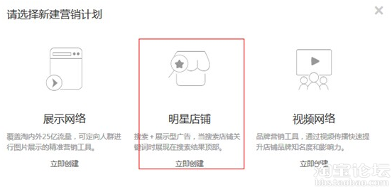 新建營銷計劃