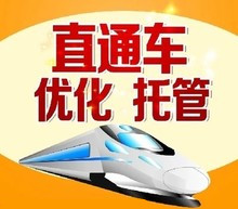 淘寶直通車托管