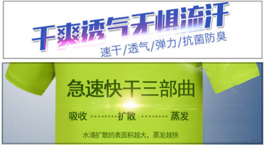 淘寶T恤