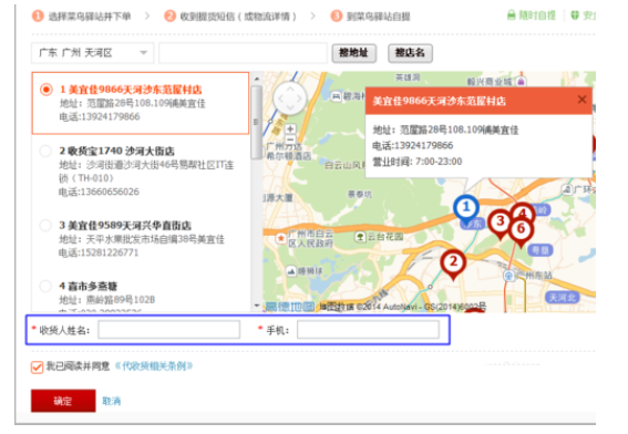 菜鳥驛站代收服務(wù)站點