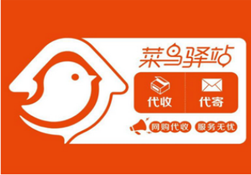 菜鳥驛站服務項目分析