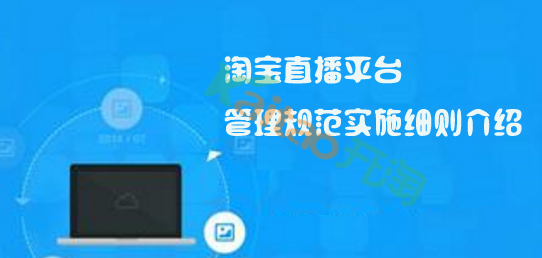 淘寶規(guī)則