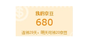 京東京豆怎么獲得