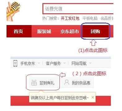 京東京豆怎么獲得