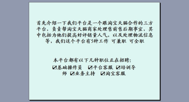 yy淘寶客服兼職可信嗎