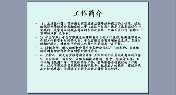 yy淘寶客服兼職可信嗎