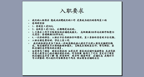 yy淘寶客服兼職真假