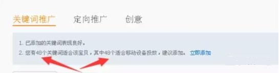 直通車運(yùn)營基礎(chǔ)知識(shí).png