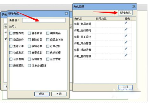 千牛如何設(shè)置子賬號(hào)