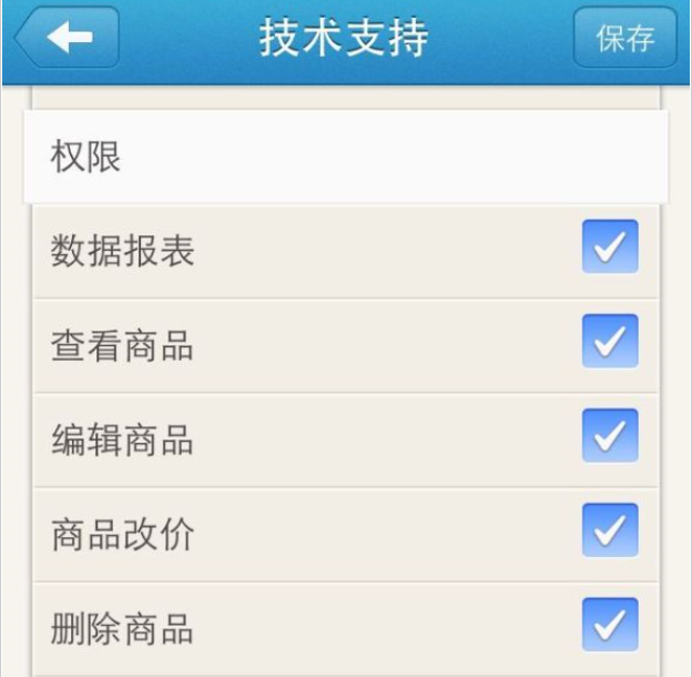 千牛子賬號(hào)使用教程