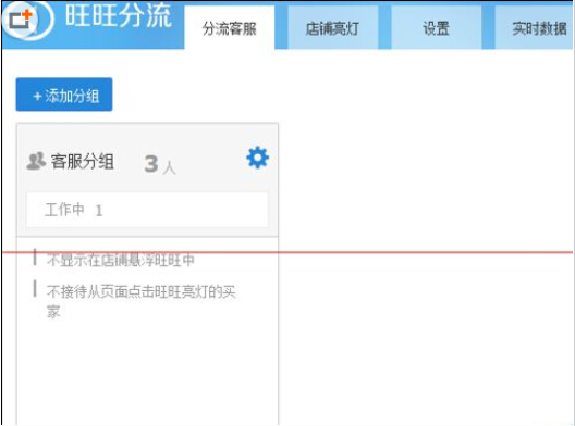 子賬號(hào)怎么把接收客戶消息分流設(shè)置