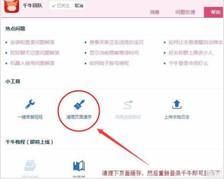 千牛工作臺插件空白怎么辦