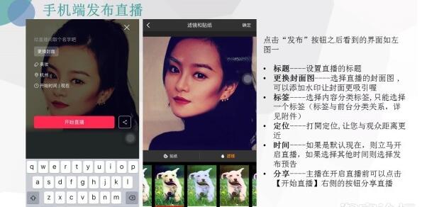 淘寶直播封面設置