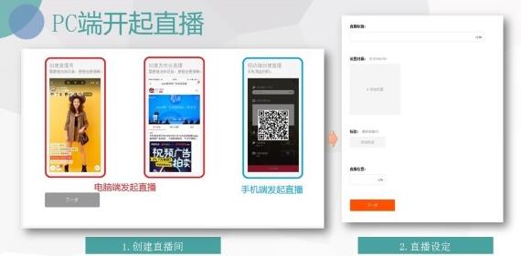 淘寶直播pc端