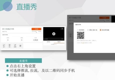 淘寶直播秀