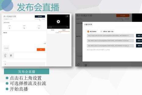 淘寶直播發(fā)布