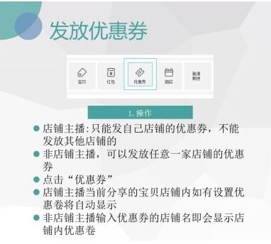 淘寶直播優(yōu)惠券