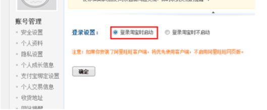 阿里旺旺網(wǎng)頁(yè)版怎么登錄