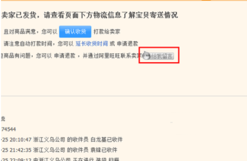阿里旺旺網(wǎng)頁(yè)版怎么登錄