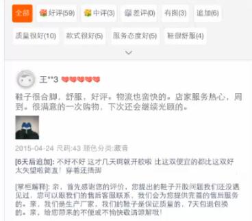 淘寶評價.jpg